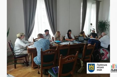 4 липня відбулась нарада щодо доступності Львова для маломобільних груп населення