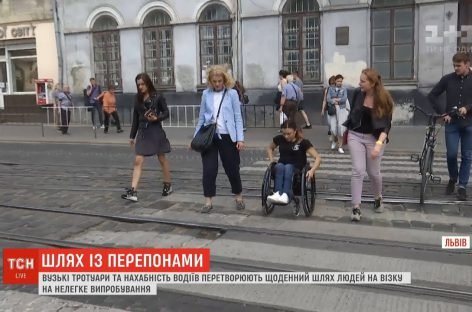 Львів’янка, яка пересувається на візку, запросила пройти з нею нелегкий шлях вулицями міста