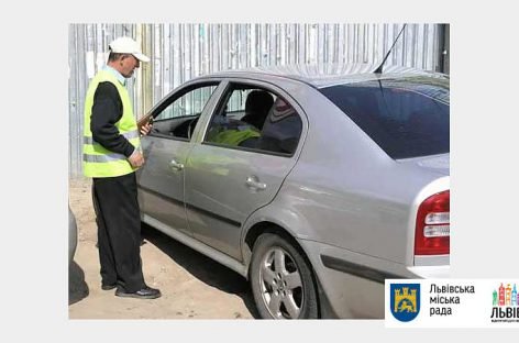 У Львові запроваджено платне паркування