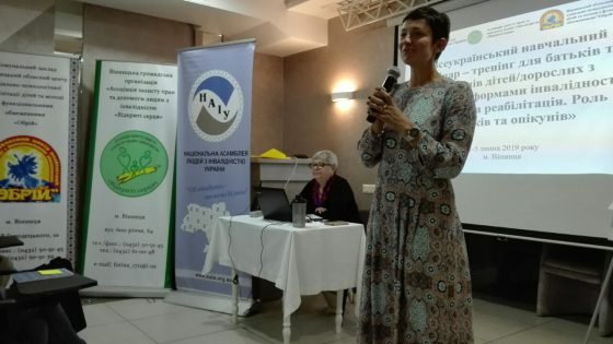 У Вінниці триває Всеукраїнський навчальний семінар-тренінг «Активна реабілітація. Роль батьків та опікунів»