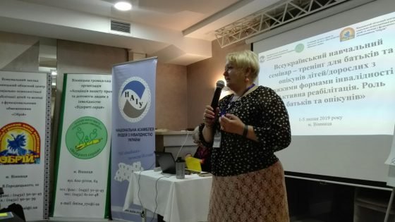 У Вінниці триває Всеукраїнський навчальний семінар-тренінг «Активна реабілітація. Роль батьків та опікунів»
