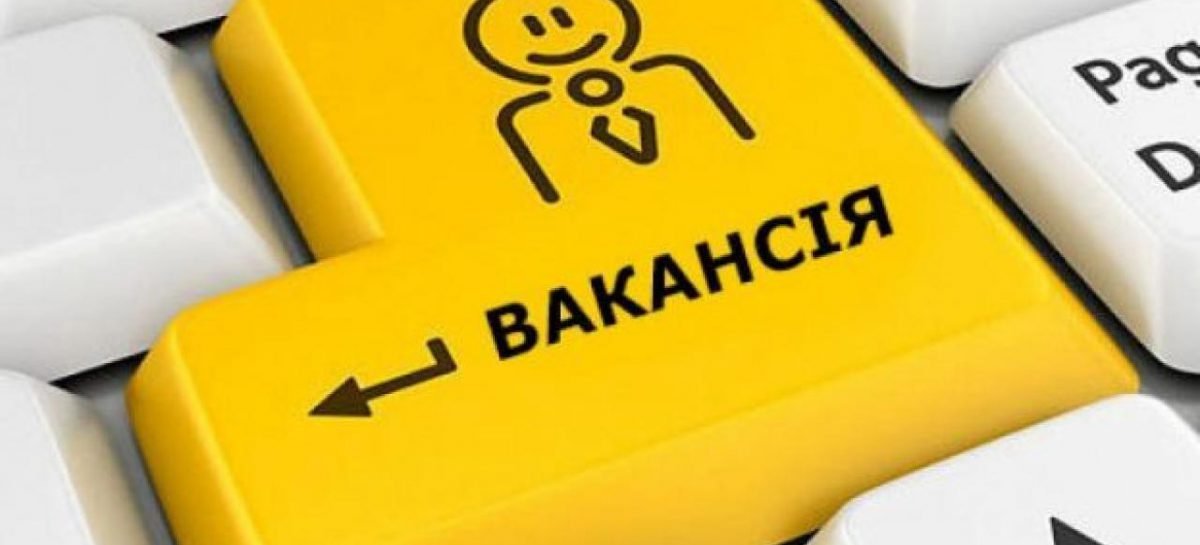 ПРООН оголосило вакансію серед потенційних кваліфікованих кандидатів 