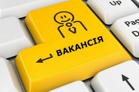 ПРООН оголосило вакансію серед потенційних кваліфікованих кандидатів 