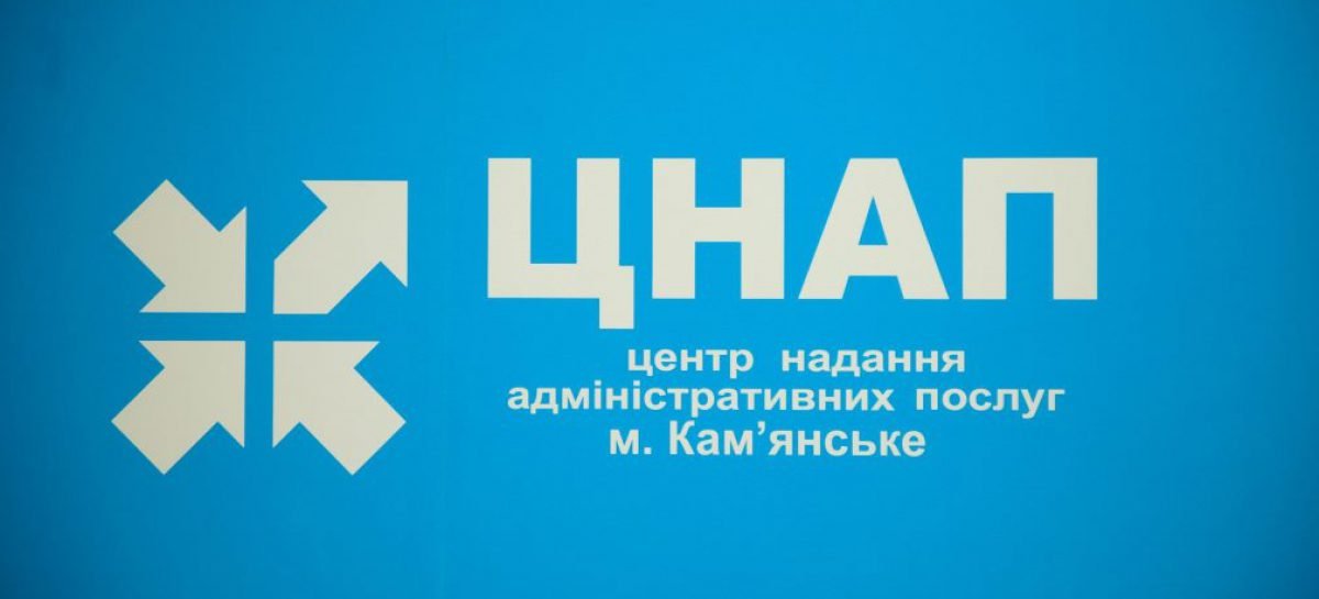 Людям з порушеннями слуху доступний унікальний сервіс у ЦНАПі на Дніпропетровщині
