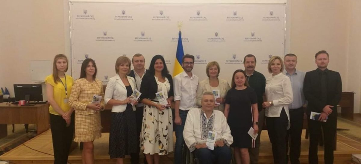 Інклюзивний суд: основні поняття і шляхи розвитку