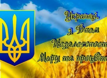 Привітання з нагоди Дня Державного Прапора України та 28-ї річниці Незалежності України