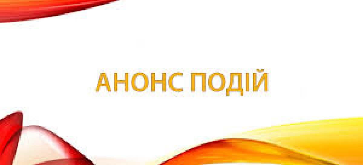 У Луцьку презентують он-лайн курс ефективної співпраці влади та громадськості
