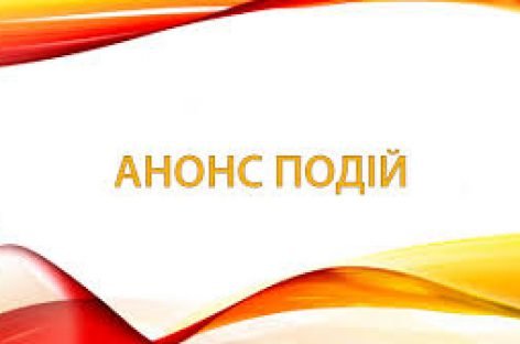 У Луцьку презентують он-лайн курс ефективної співпраці влади та громадськості