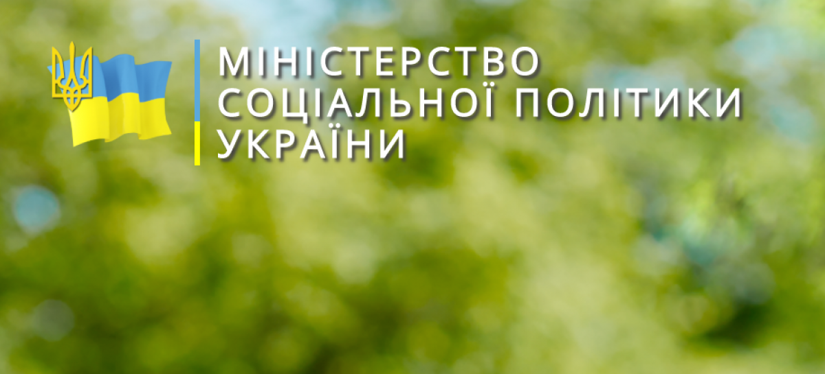 У Мінсоцполітики проведено засідання з питань євроінтеграції, на якому обговорили питання соціального захисту населення, охорони праці та реформування сфери зайнятості