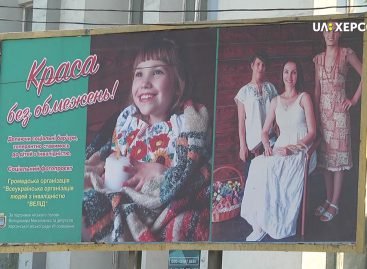 В обласному центрі триває другий етап благодійного проєкту “Краса без обмежень-2020”