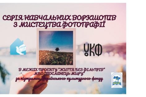 Серія воркшопів від МБО “Посланець миру”