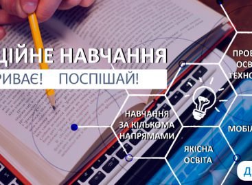 Дистанційна освіта для людей з інвалідністю
