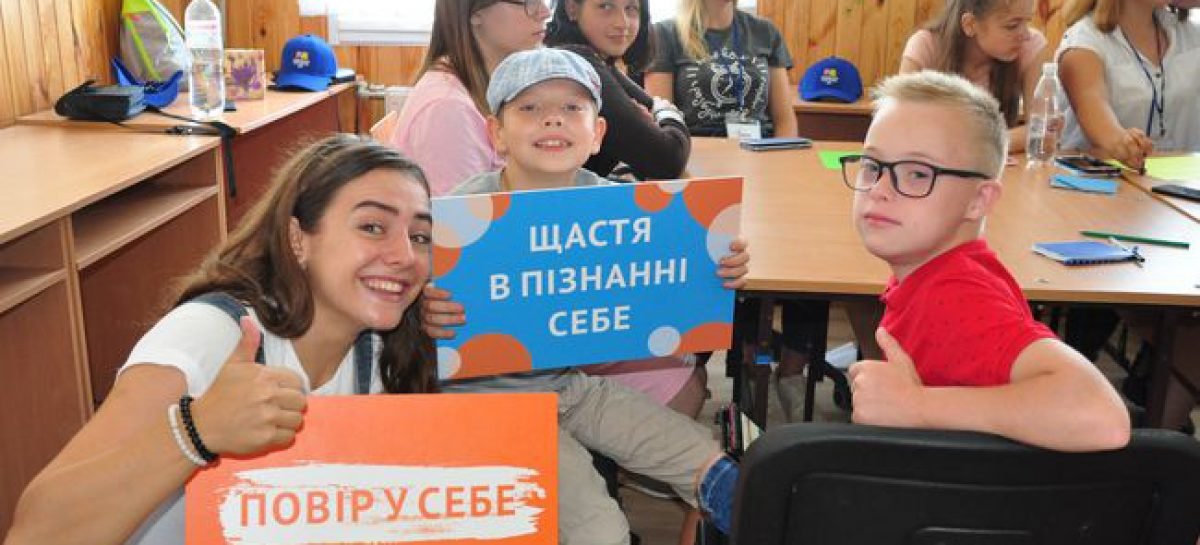 РIД: Розвивайся. Iнтегруйся. Дій