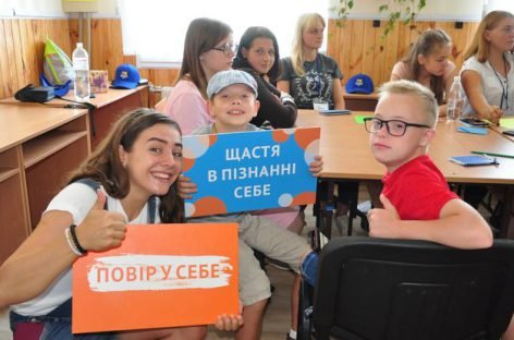 РIД: Розвивайся. Iнтегруйся. Дій