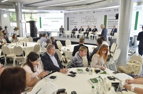 ПЕРША КИЇВСЬКА МІЖНАРОДНА КОНФЕРЕНЦІЯ «БЕЗОПЛАТНА ПРАВОВА ДОПОМОГА ЯК ІНСТРУМЕНТ СОЦІАЛЬНОЇ СПРАВЕДЛИВОСТІ»