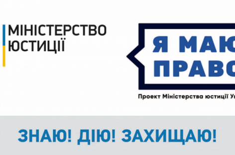 Міністерство юстиції консультує в рамках проєкту «Я маю право!»: як отримати статус особи з інвалідністю військовослужбовцю, який отримав поранення під час участі в АТО?