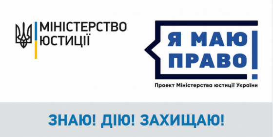 Міністерство юстиції консультує в рамках проєкту «Я маю право!»: як отримати статус особи з інвалідністю військовослужбовцю, який отримав поранення під час участі в АТО?