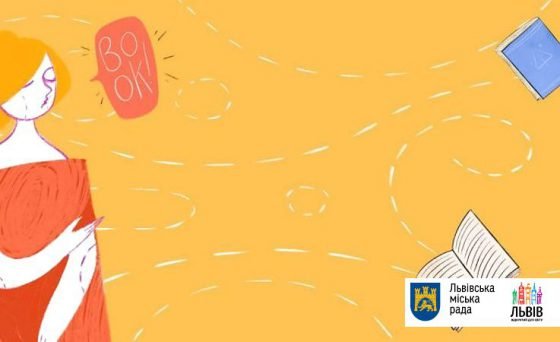 BookForum стає інклюзивним: вперше події фестивалю перекладатимуть жестовою мовою
