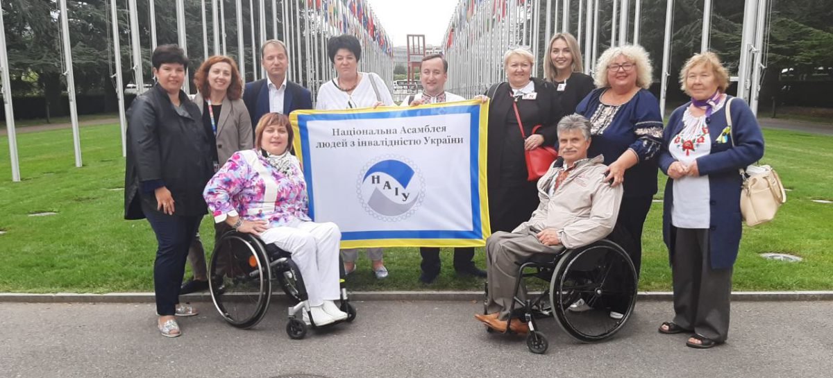 22 Сесія Комітету ООН з прав людей з інвалідністю