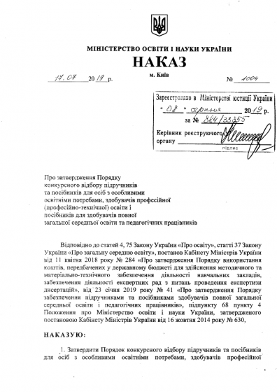 Наказ