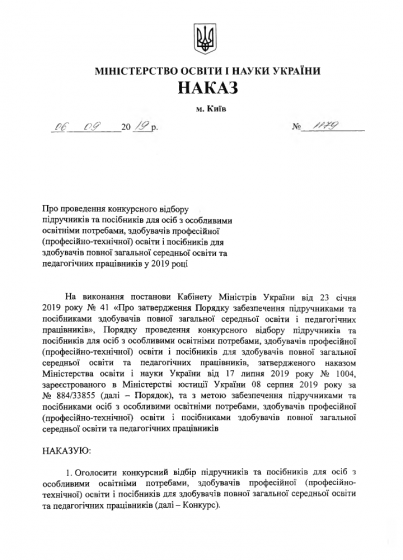 Наказ