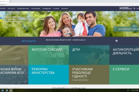 Як оформити субсидію онлайн: покрокова інструкція