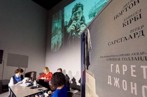 Фільм про Гарета Джонса стане першим в Україні адаптованим для незрячих та нечуючих
