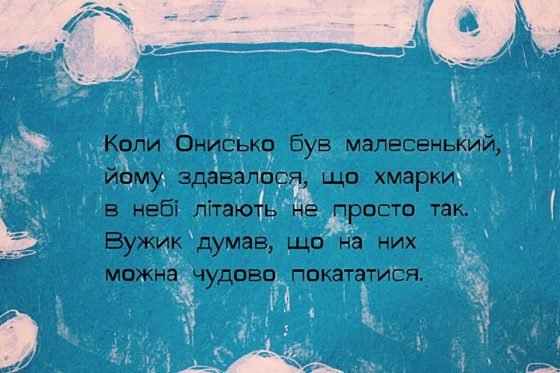 В Україні вперше створили шрифт для людей з дислексією
