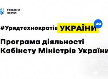 Уряд оприлюднив програму дій на наступні п’ять років