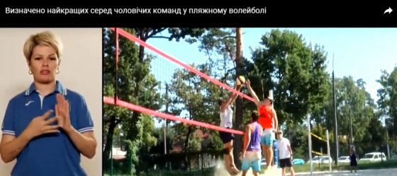 Визначено найкращих в сезоні-2019 серед чоловічих команд у пляжному волейболі