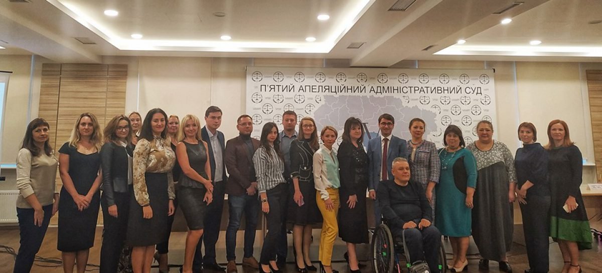 Особливості та шляхи розвитку Інклюзивного суду