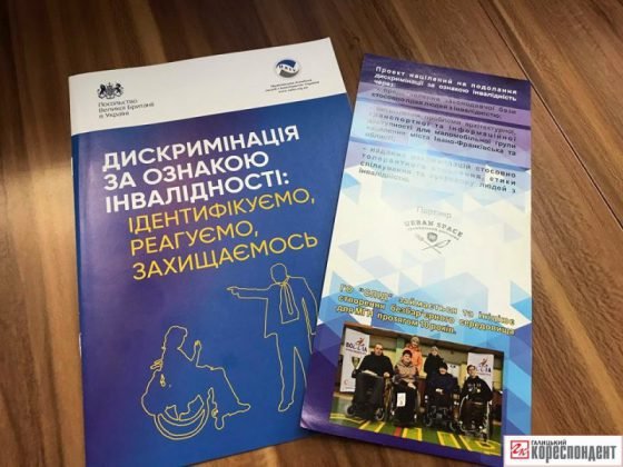Всі ми різні, однак рівні: у Франківську розповіли про проблеми людей з інвалідністю
