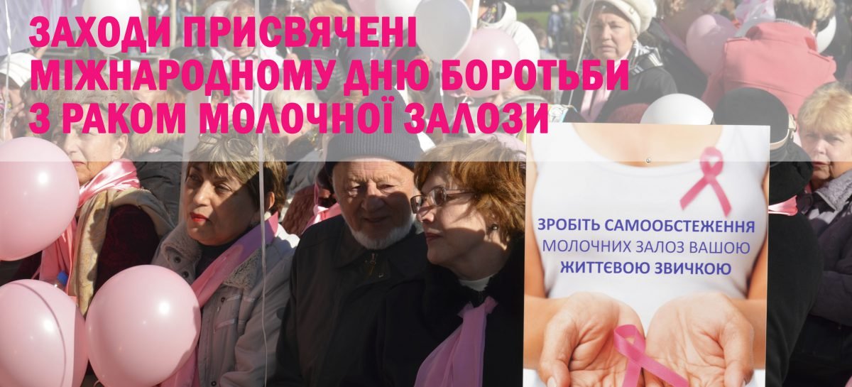 19 жовтня запрошуємо усіх небайдужих на 15-й Марш Життя та Надії «Разом проти раку»
