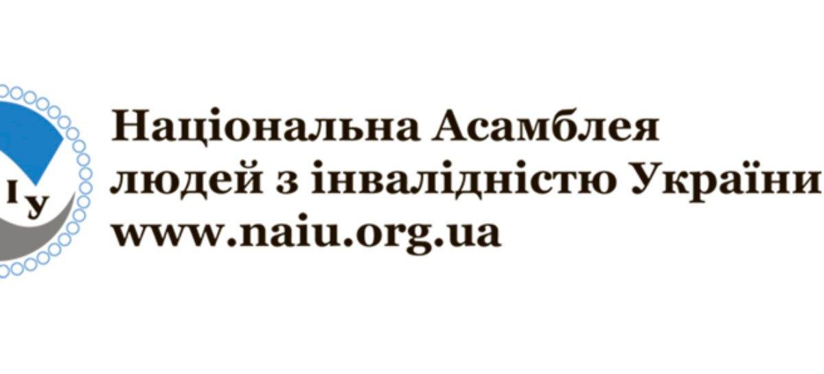 Зміцнення реабілітаційних послуг в системі охорони здоров’я