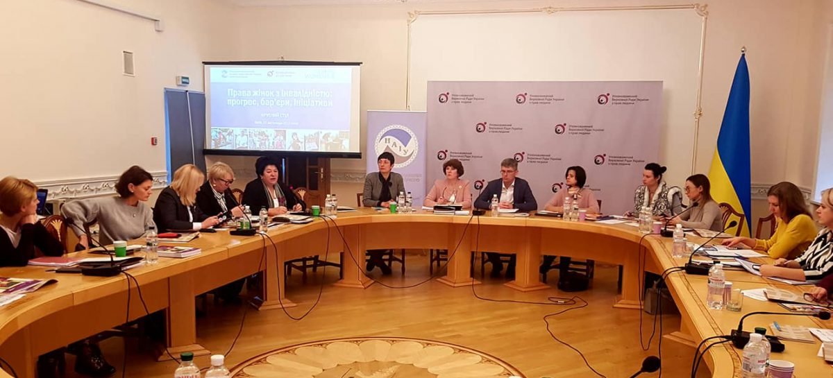 Права жінок з інвалідністю: прогрес, бар’єри, ініціативи