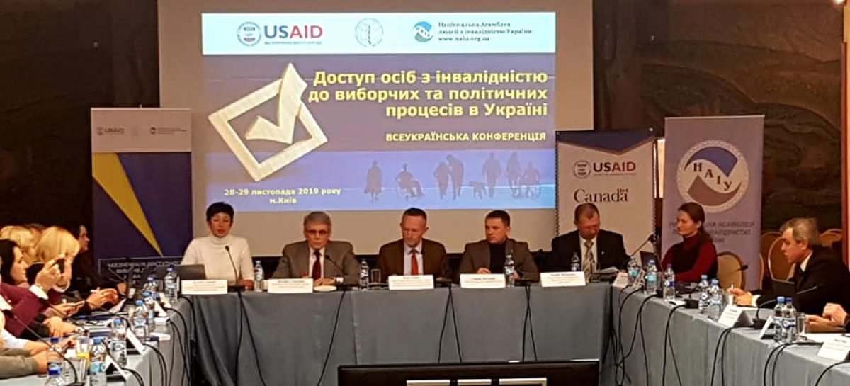 Всеукраїнська конференція “Доступ осіб з інвалідністю до виборчих та політичних процесів в Україні”