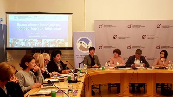 Права жінок з інвалідністю: прогрес, бар’єри, ініціативи