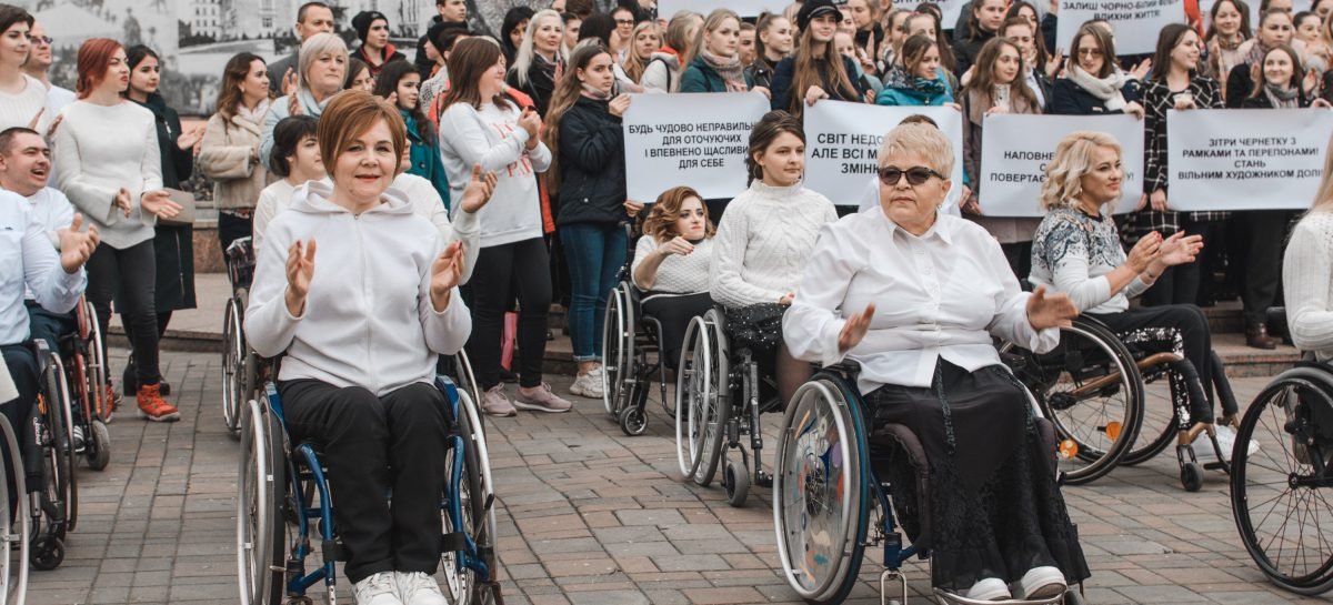 Не вір очам: життя не чорно-біле. У Чернівцях провели флешмоб за участю жінок з інвалідністю