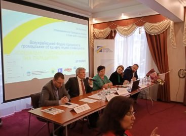 Всеукраїнський форум підприємств громадських організацій людей з інвалідністю «Соціальні підприємства в Україні: зміна парадигми»