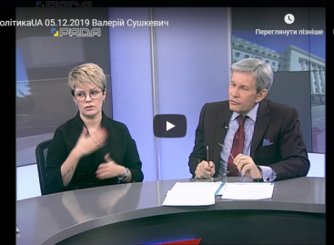 #політикаUA 05.12.2019 Валерій Сушкевич