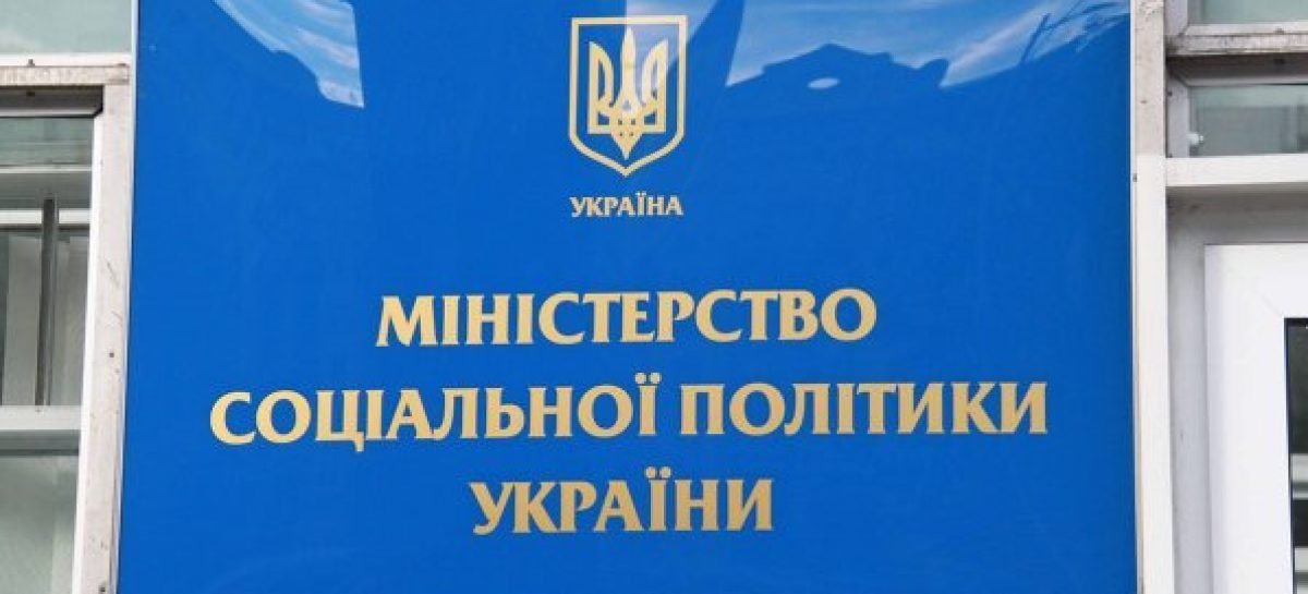 Робоча зустріч Мінсоцполітики та громадських організацій у сфері забезпечення рівних прав та можливостей жінок і чоловіків