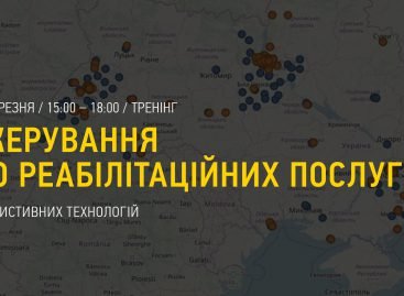 УВАГА! ЗАХІД СКАСОВАНО!!! 31.03.2020 Тренінг “Скерування до реабілітаційних послуг та асистивних технологій” у Києві та області