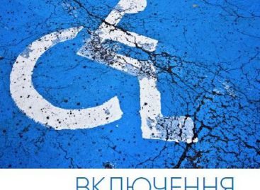 Включення і рівність. Звіт за результатами Моніторингу виконання Конвенції про права осіб з інвалідністю в Україні