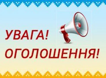 Оголошення! Через коронавірус співробітники Секретаріату НАІУ до 3 квітня працюватимуть віддалено