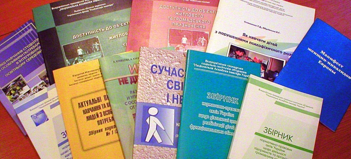 Звіт НАІУ за 2005 рік