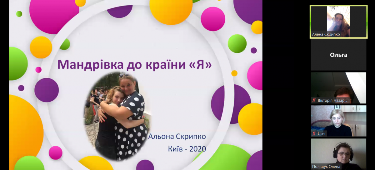 Психологічний тренінг для батьків дітей з інвалідністю «Мандрівка в країну «Я»