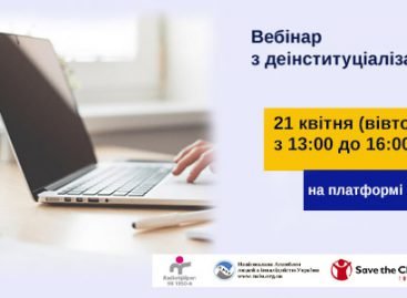 Вже скоро! Вебінар з деінституціалізації. Приєднуйтесь!