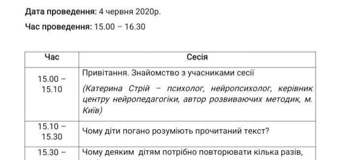 Проект “Інклюзивні послуги для всіх”