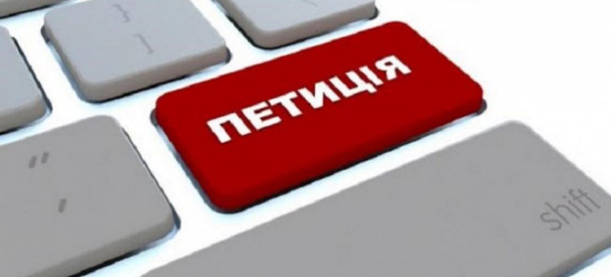 Національна Асамблея людей з інвалідністю просить Вас підтримати підписами Петицію про забезпечення ТЗР осіб, хворих на діабет