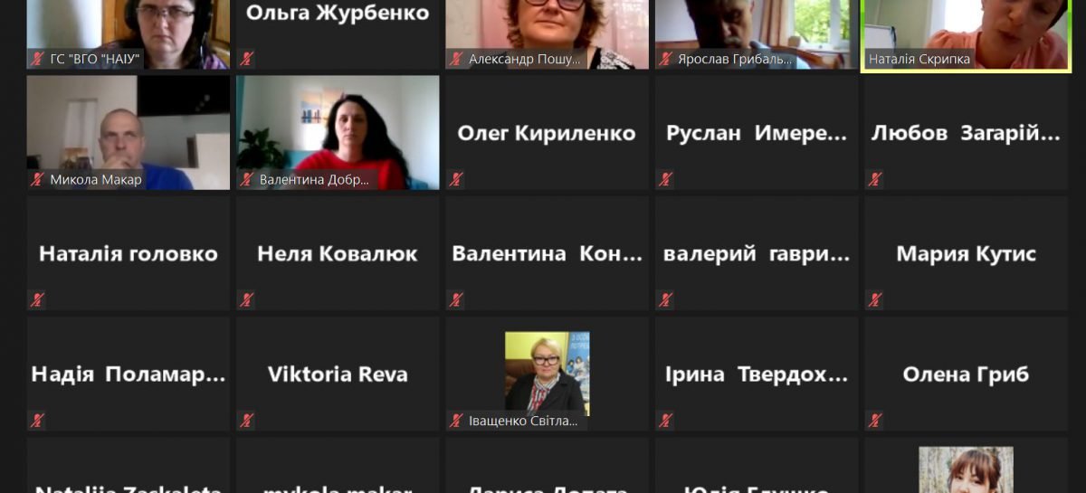 Для громадських об’єднань осіб з інвалідністю – членів Національної Асамблеї людей з інвалідністю України проведено інформаційну сесію щодо участі у конкурсі програм (проектів, заходів).